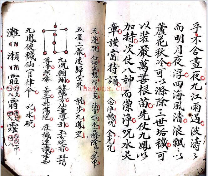民间稀缺珍本《太上正一洞渊天尊辟瘟妙经》75筒子页.PDF电子版