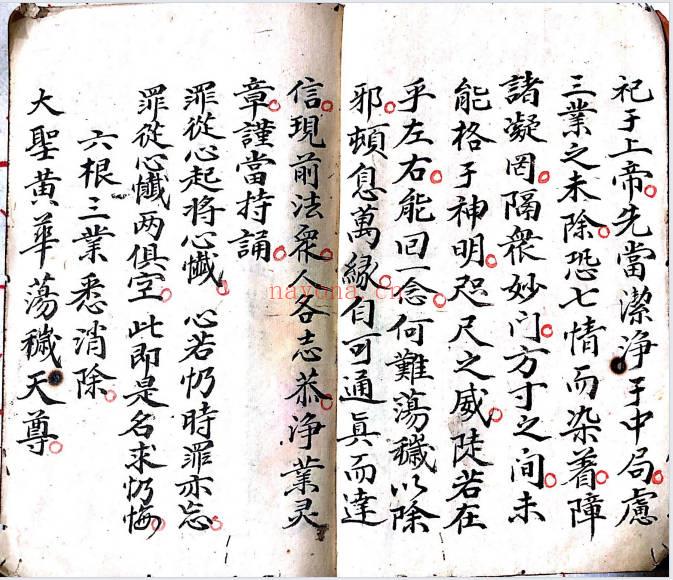 民间稀缺珍本《太上正一洞渊天尊辟瘟妙经》75筒子页.PDF电子版