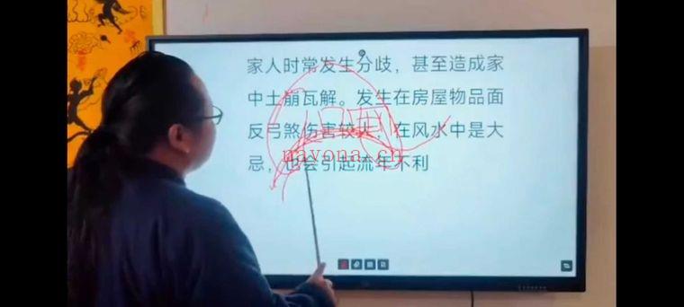 段至灵《阴宅福地造做天机课程》教学视频10集