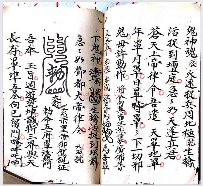民间稀缺珍本《太上正一洞渊天尊辟瘟妙经》75筒子页.PDF电子版