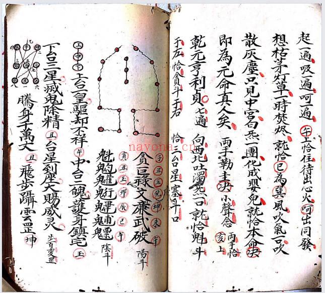 民间稀缺珍本《太上正一洞渊天尊辟瘟妙经》75筒子页.PDF电子版