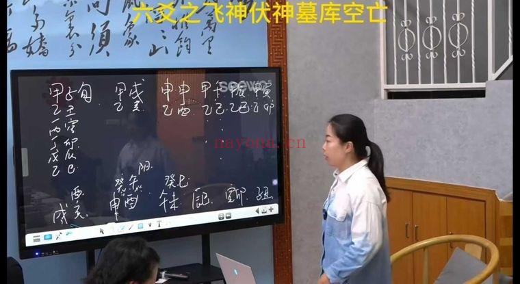 《六爻线下面授班》教学视频10集