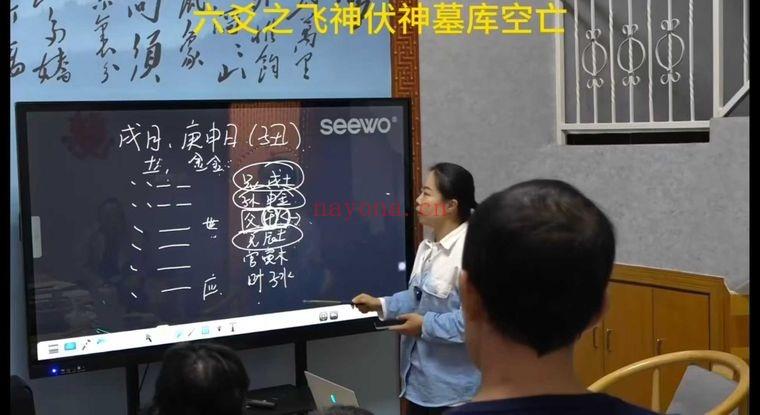 《六爻线下面授班》教学视频10集
