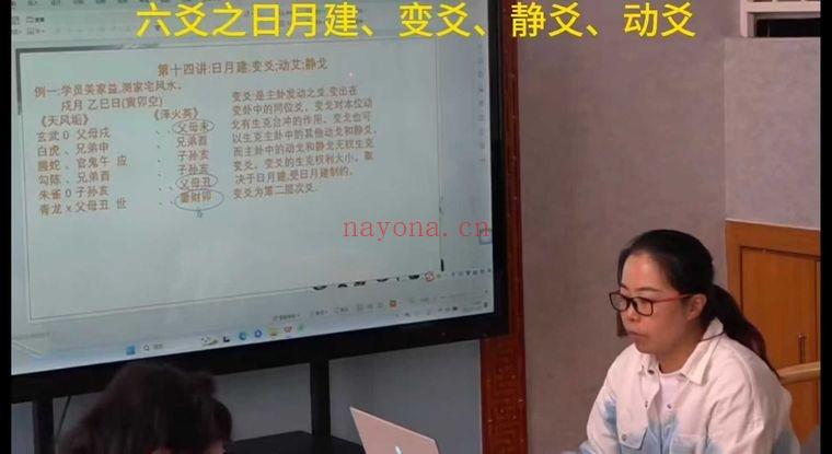《六爻线下面授班》教学视频10集
