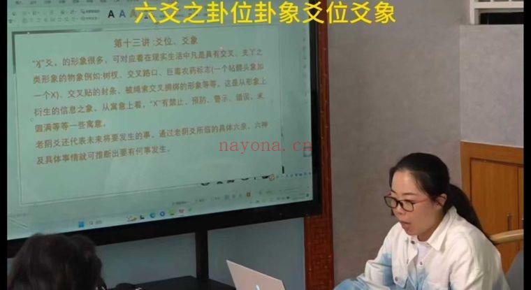 《六爻线下面授班》教学视频10集