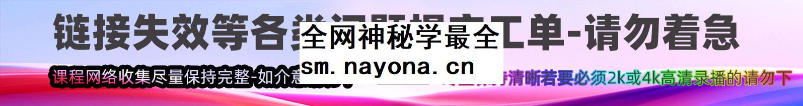 【如是禅说讲堂】第二期 21天显化财富奇迹