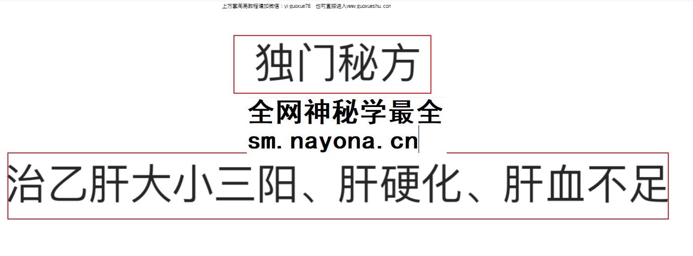 260155治乙肝大小三阳肝硬化插图