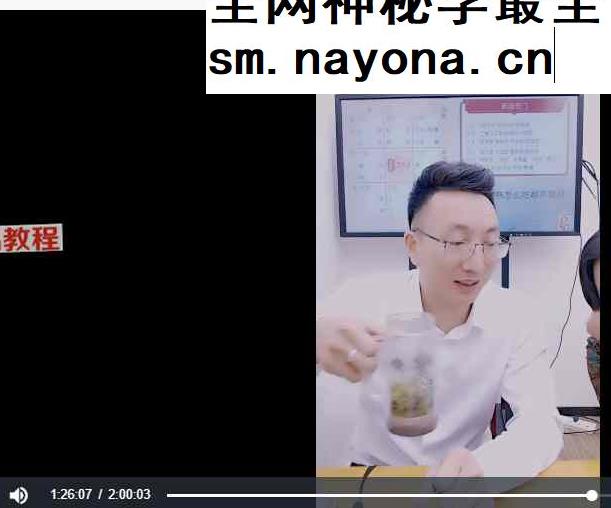 德祥老师《奇门遁甲看先天疾病及调理方法》视频2集