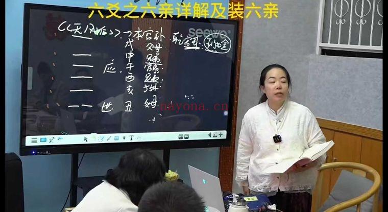 《六爻线下面授班》教学视频10集