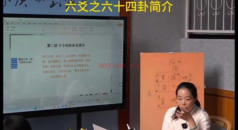 《六爻线下面授班》教学视频10集