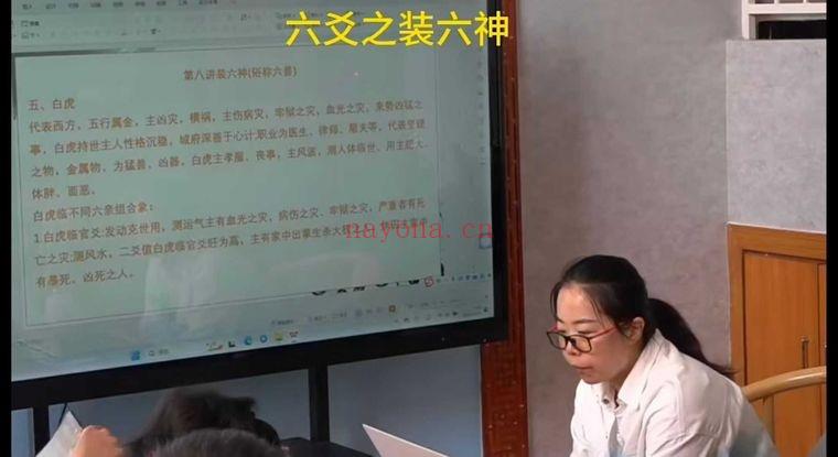 《六爻线下面授班》教学视频10集
