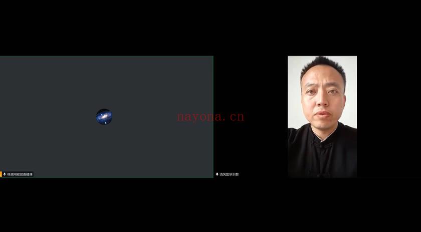 刘哲《全真丹道》8天课程 视频9集