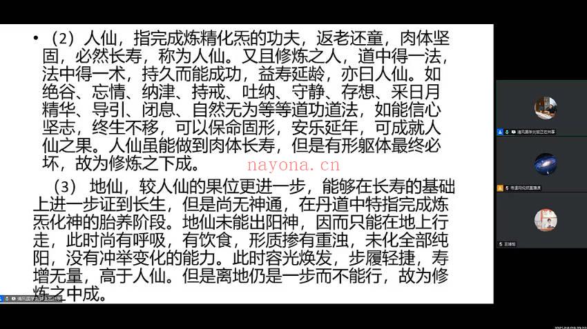 刘哲《全真丹道》8天课程 视频9集