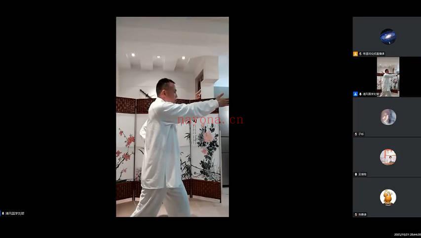 刘哲《全真丹道》8天课程 视频9集
