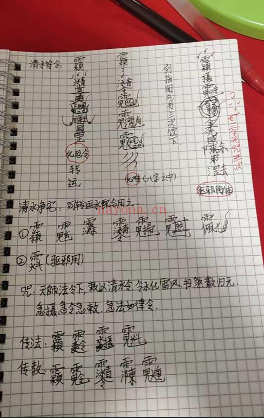 水法课《清水小教》视频+课件