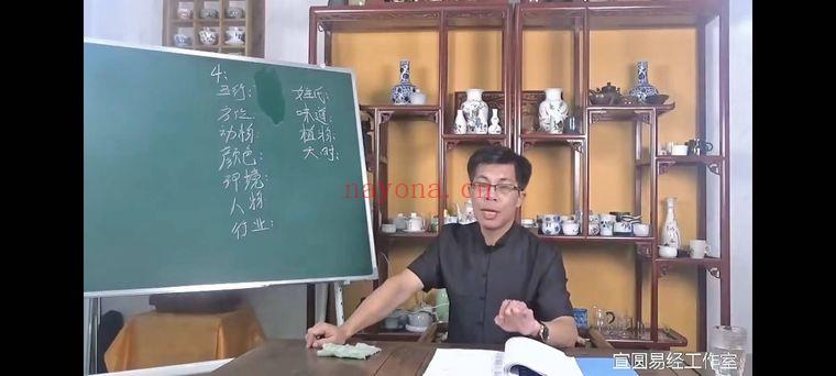 贺秀根弟子伍仲伟老师《数字神断》九天玄数 30集视频课