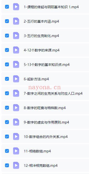 贺秀根弟子伍仲伟老师《数字神断》九天玄数 30集视频课