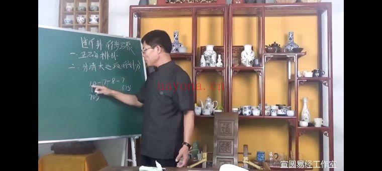 贺秀根弟子伍仲伟老师《数字神断》九天玄数 30集视频课