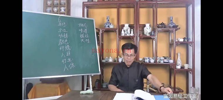 贺秀根弟子伍仲伟老师《数字神断》九天玄数 30集视频课