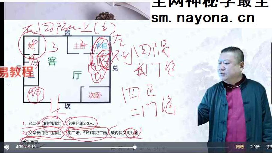 九智一宅断弟子班视频23集