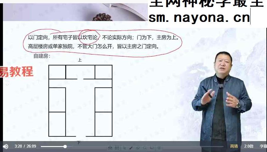 九智一宅断弟子班视频23集