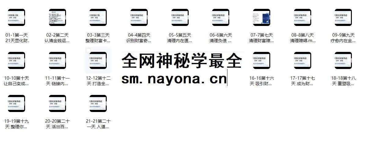 260164 【如是禅说讲堂】第二期 21天显化财富奇迹插图 260164 【如是禅说讲堂】第二期 21天显化财富奇迹插图