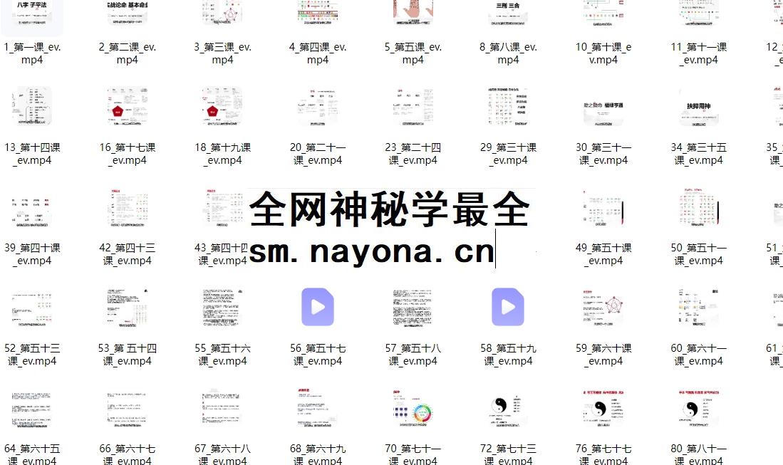 260163 心易门助之先生微命从零开‮学始‬八字80集‮频视‬Y插图