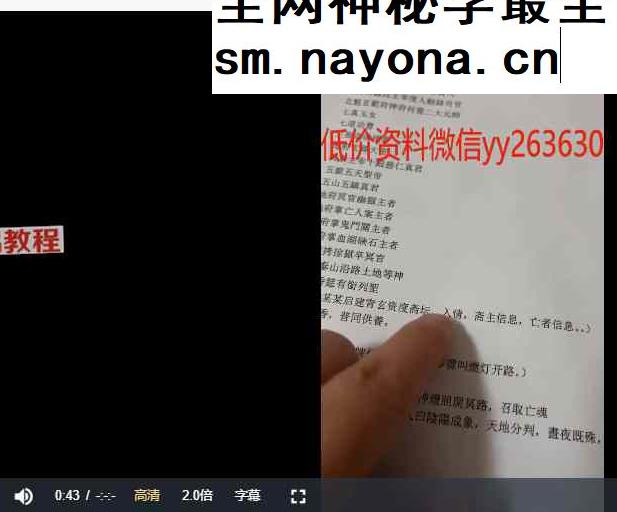 罗道旺 超度法(二期)视频+课件