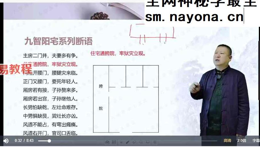 九智一宅断弟子班视频23集