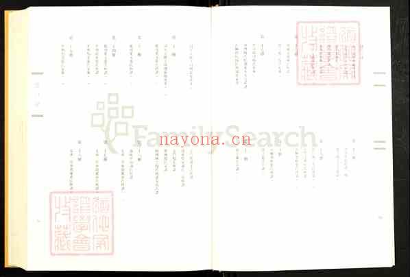 C0801_闽南涉台族谱汇编_第1册_清溪湖头李氏宁德家谱_清溪竹塔李氏家谱(一).pdf[地方藏谱] - 家谱