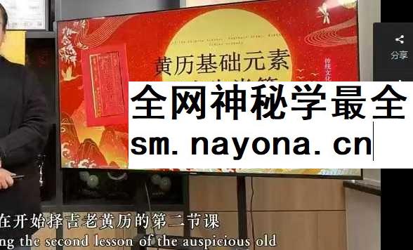 知易而行传统历法定日