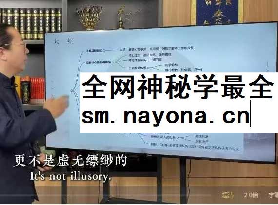 知易而行玄门初解