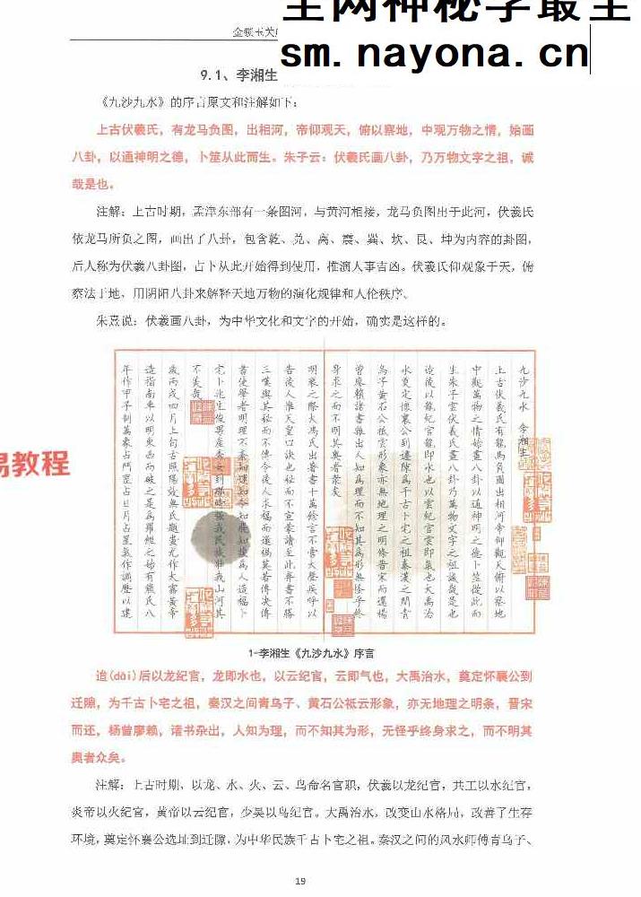 陈益峰《金锁玉关应用》362页【原版】.pdf