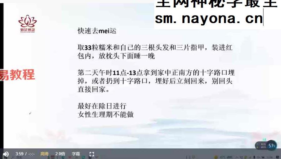 短书【如是禅说讲堂】数字卦典视频2集