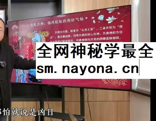 知易而行传统历法定日