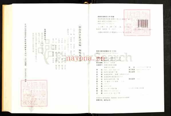 C0801_闽南涉台族谱汇编_第1册_清溪湖头李氏宁德家谱_清溪竹塔李氏家谱(一).pdf[地方藏谱] - 家谱