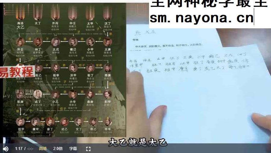 知易而行滴天髓视频13集 百度云下载!