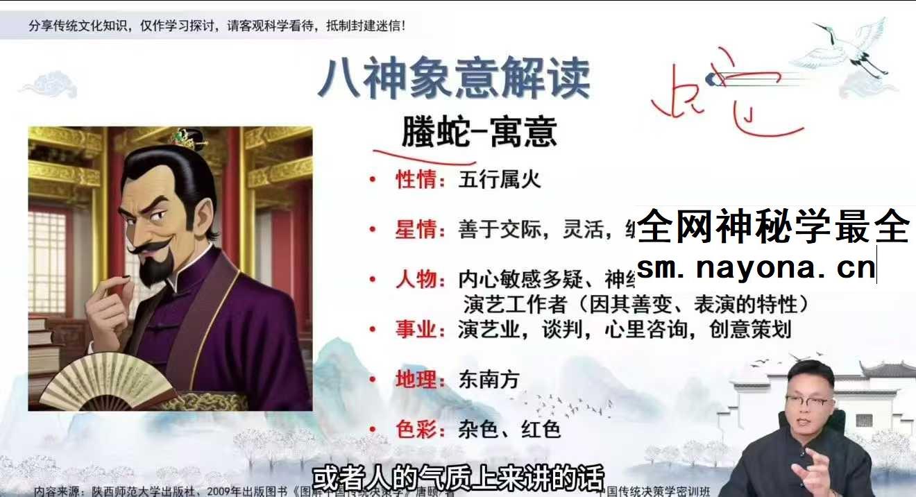 至阳奇门遁甲密训