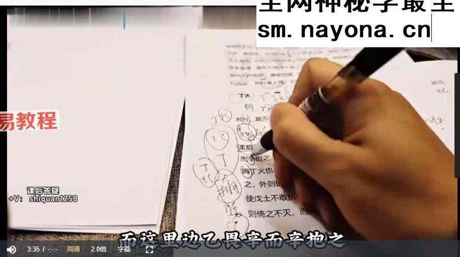 知易而行滴天髓视频13集 百度云下载!