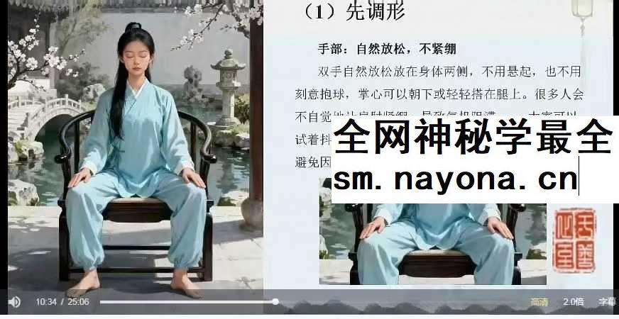 知易而行五脏磨运法