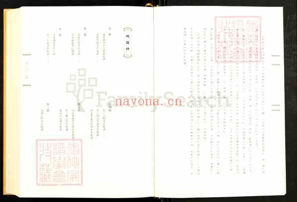 C0801_闽南涉台族谱汇编_第1册_清溪湖头李氏宁德家谱_清溪竹塔李氏家谱(一).pdf[地方藏谱] - 家谱