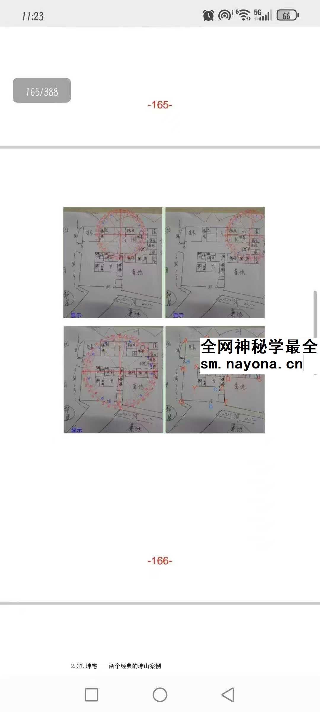 专业阳宅一宅神断 房铺一宅神断