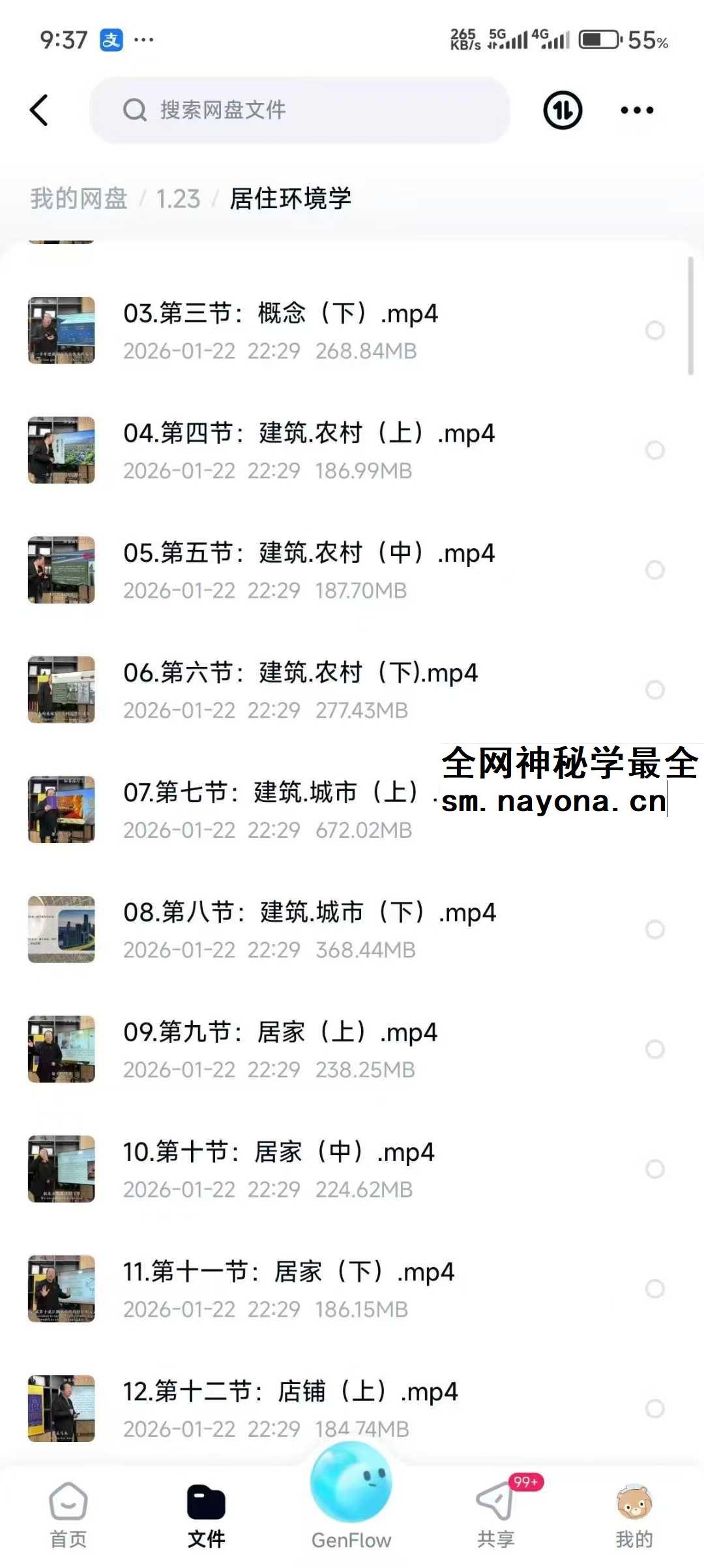 知易而行居住环境学
