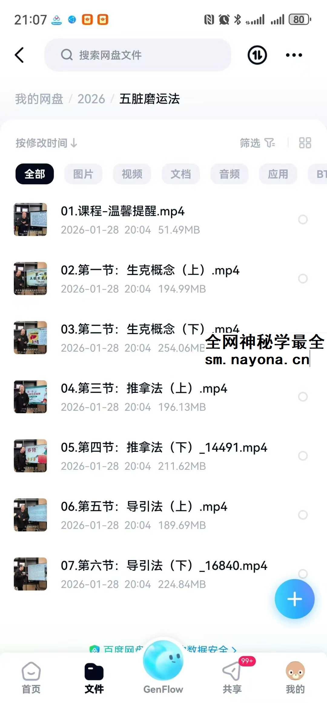 知易而行五脏磨运法
