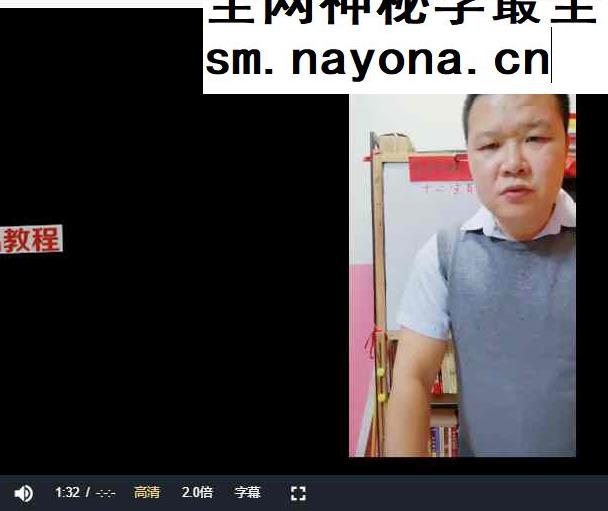 易旺十二生肖催财旺运灯阵视频+课件