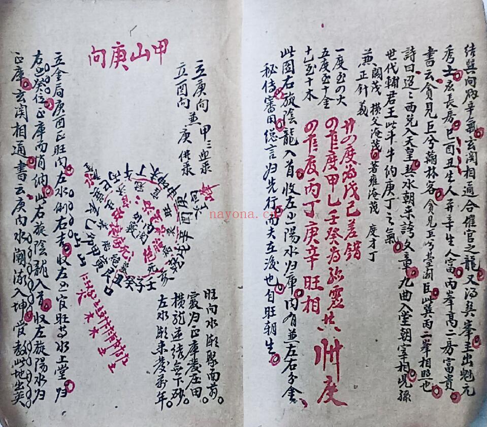《正宗兴国三僚杨公地理秘诀》杨救贫堪舆秘法、杨救贫风水秘诀、风水地理妙诀 147页双页版 国学古籍 第3张