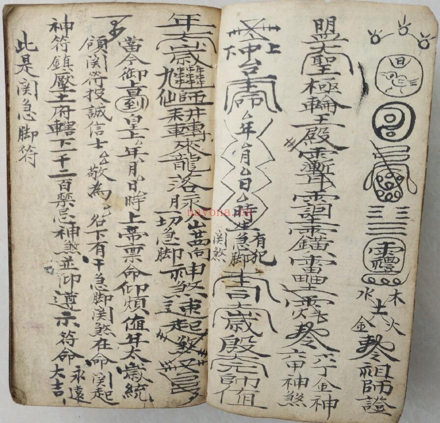 《宝授楼龙穴砂水》黎朗山记 51页双页版 国学古籍 第2张