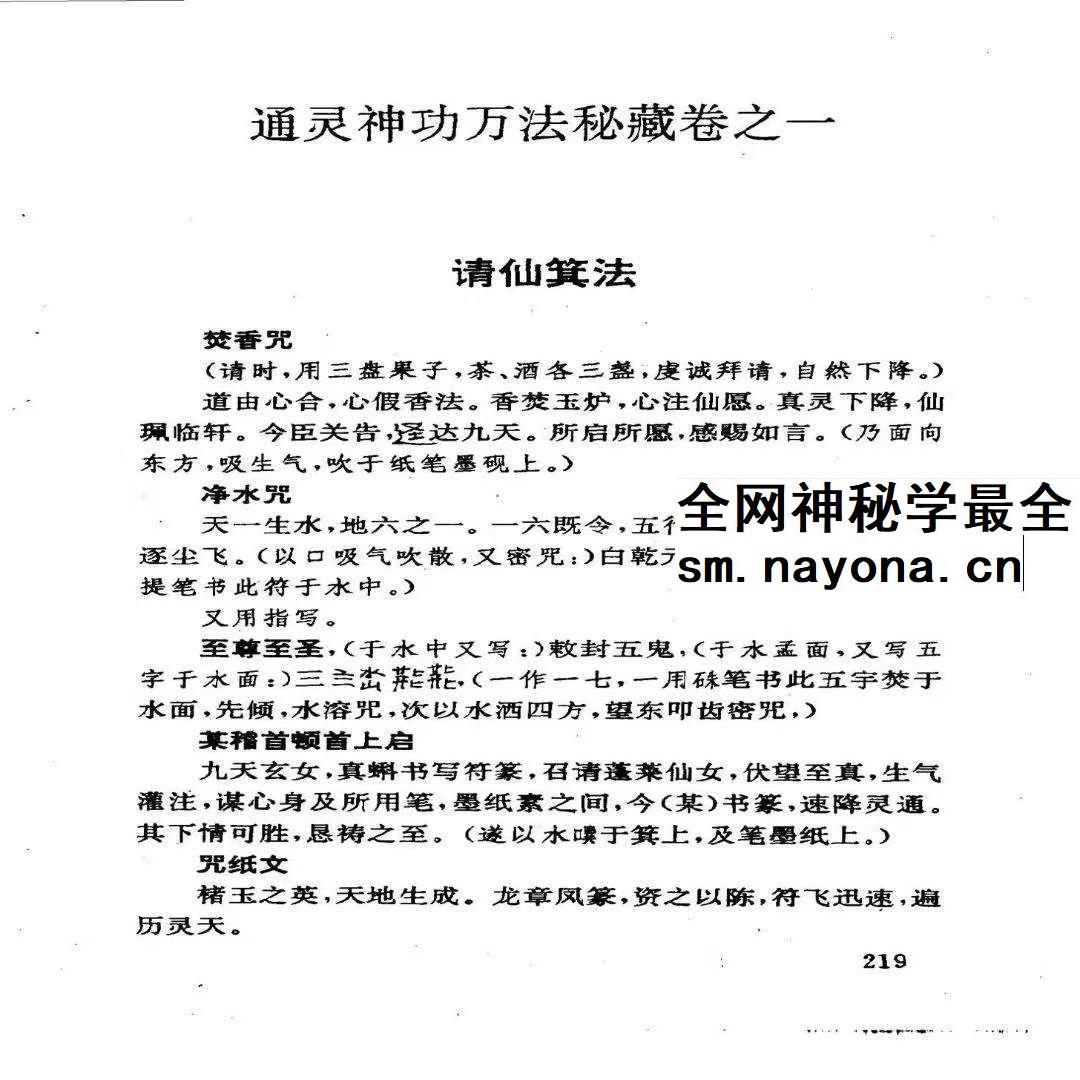 万法归宗源集
