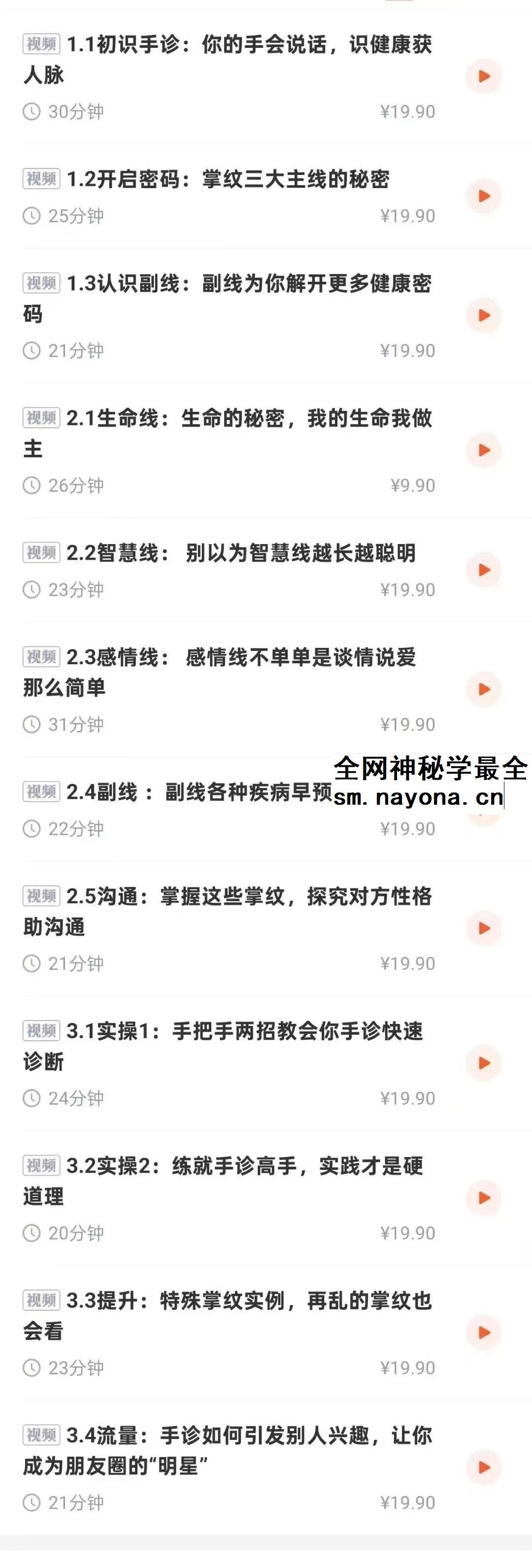 0基础 手把手教你用手诊为健康掌舵