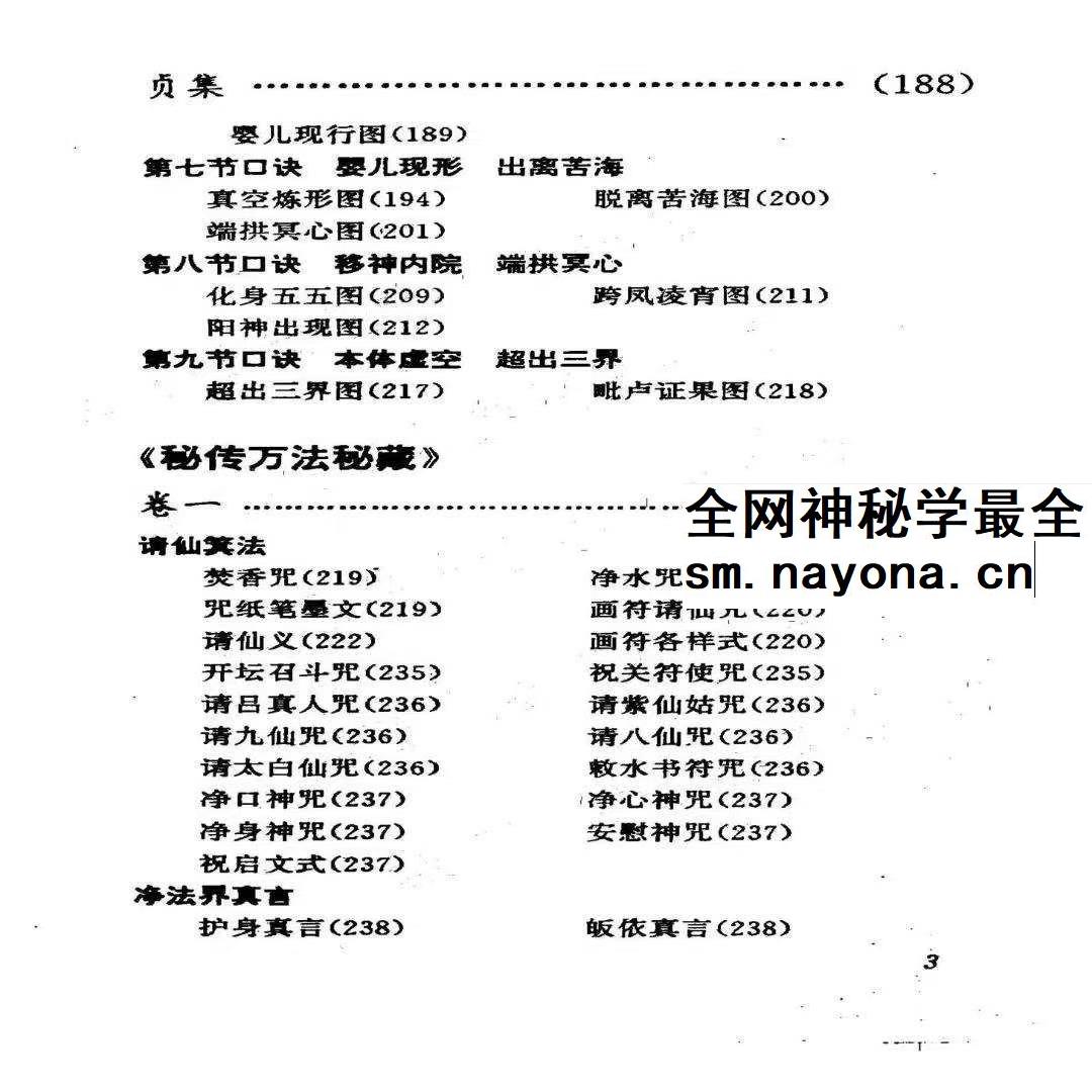 万法归宗源集